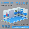 1 24 car garage model for Diecast Model Car Toy model parking Display Case PVC Parking Lot Model Simulation Parking Space Scene