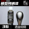 Paint Metallochrome Metal Water-Based Model Coloring Pre Adjustment Spray Paint Blythe Garage Kit Trendy Play DIY 30ML