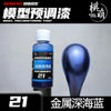 Paint Metallochrome Metal Water-Based Model Coloring Pre Adjustment Spray Paint Blythe Garage Kit Trendy Play DIY 30ML