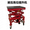 Motorcycle hydraulic high hoist mobile scissor lift electric hydraulic small hoist