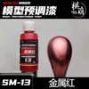 Paint Metallochrome Metal Water-Based Model Coloring Pre Adjustment Spray Paint Blythe Garage Kit Trendy Play DIY 30ML