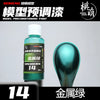 Paint Metallochrome Metal Water-Based Model Coloring Pre Adjustment Spray Paint Blythe Garage Kit Trendy Play DIY 30ML