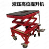 Motorcycle hydraulic high hoist mobile scissor lift electric hydraulic small hoist