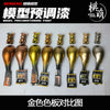 Paint Metallochrome Metal Water-Based Model Coloring Pre Adjustment Spray Paint Blythe Garage Kit Trendy Play DIY 30ML