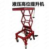 Motorcycle hydraulic high hoist mobile scissor lift electric hydraulic small hoist