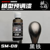 Paint Metallochrome Metal Water-Based Model Coloring Pre Adjustment Spray Paint Blythe Garage Kit Trendy Play DIY 30ML